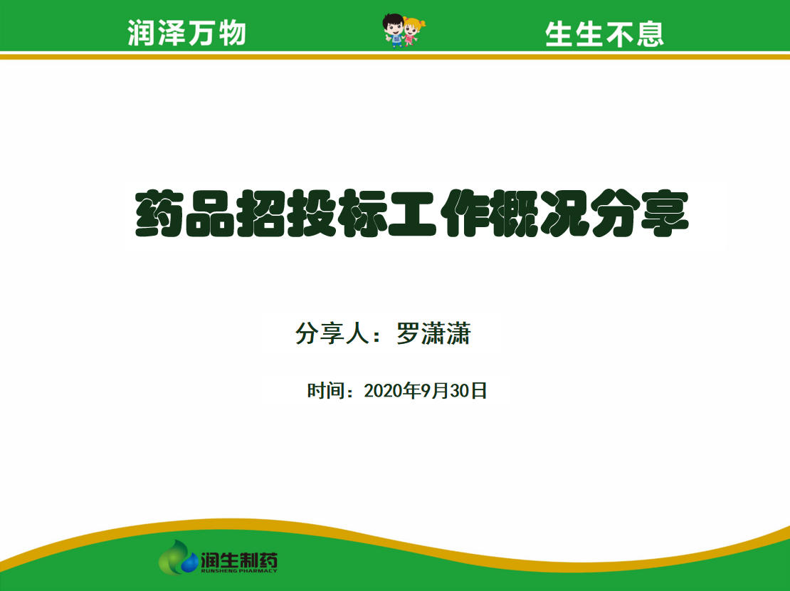 微信图片_20200930094724.png